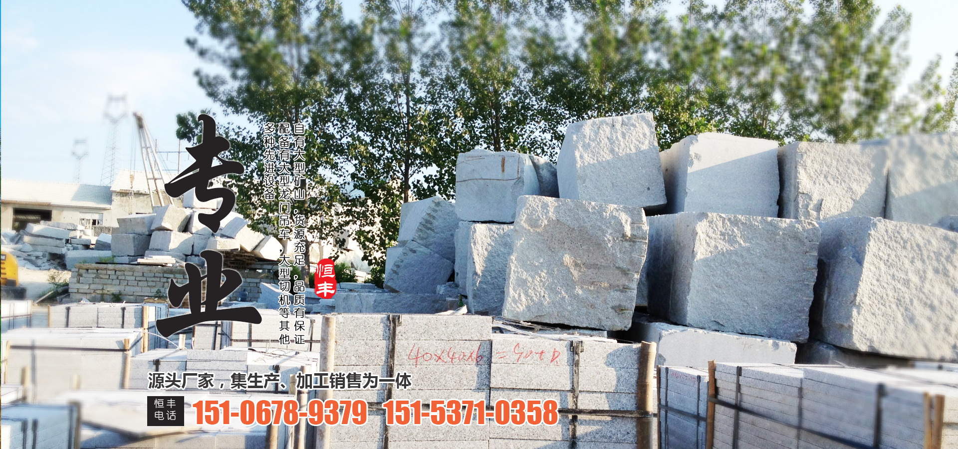 嘉成路面機械